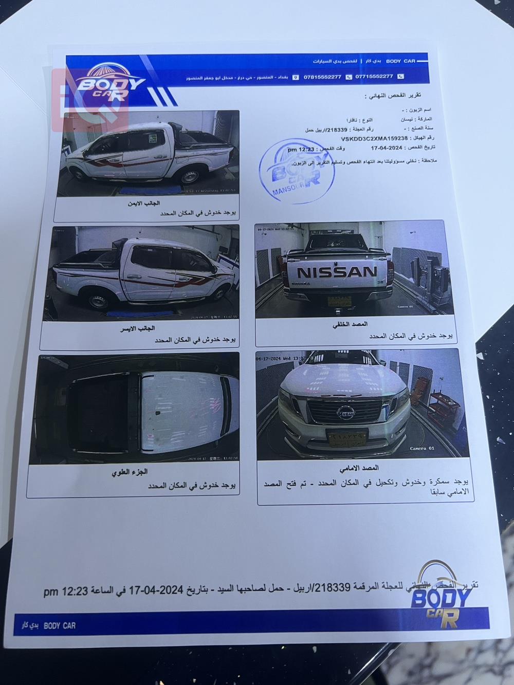 Nissan Navara